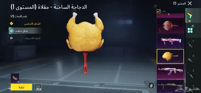 حساب ببجي مستوى 84 13