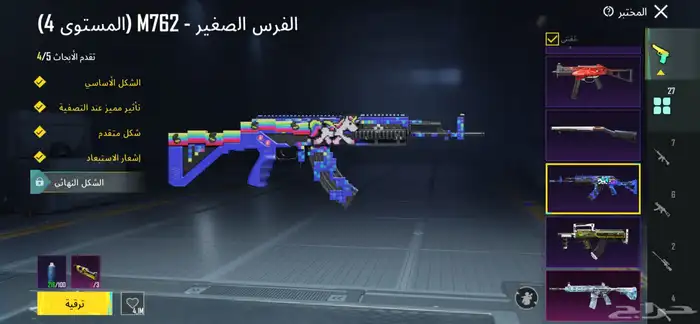 حساب ببجي مستوى 84 25