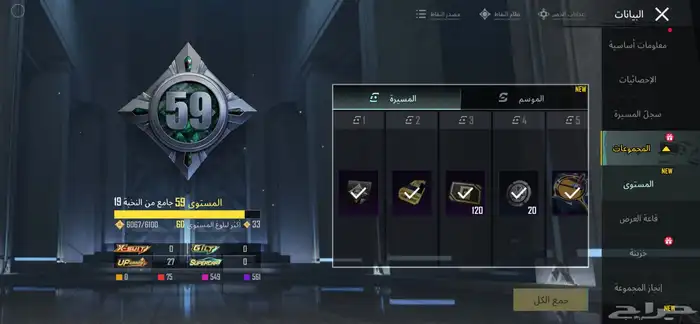 حساب ببجي مستوى 84 74