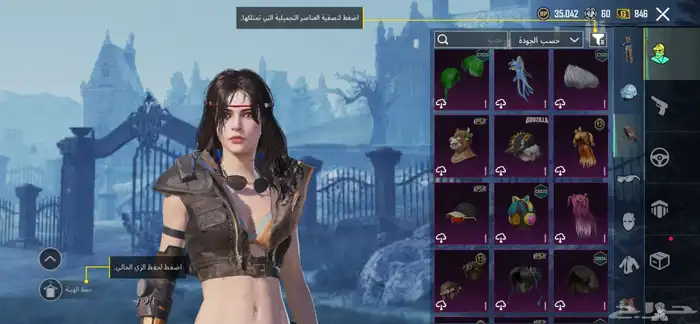 حساب ببجي مستوى 84 38