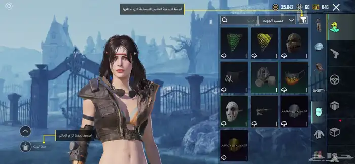 حساب ببجي مستوى 84 56