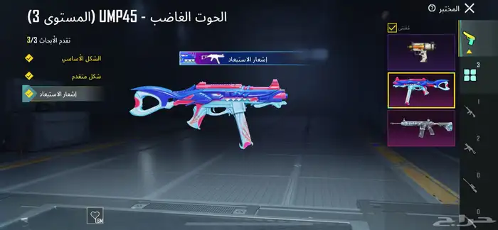 حساب ببجي امفور ثلجي 1