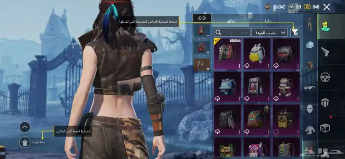 حساب ببجي مستوى 84 59