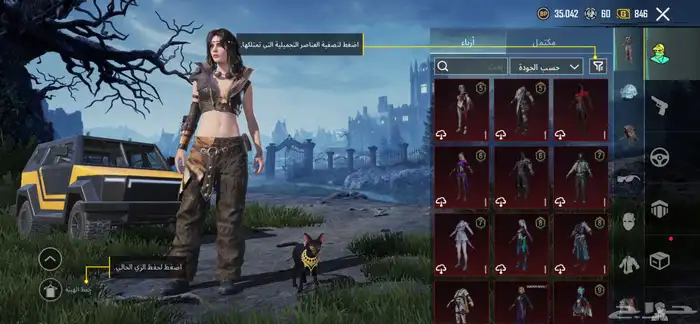 حساب ببجي مستوى 84 68