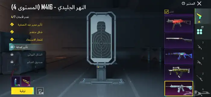 حساب ببجي مستوى 84 23