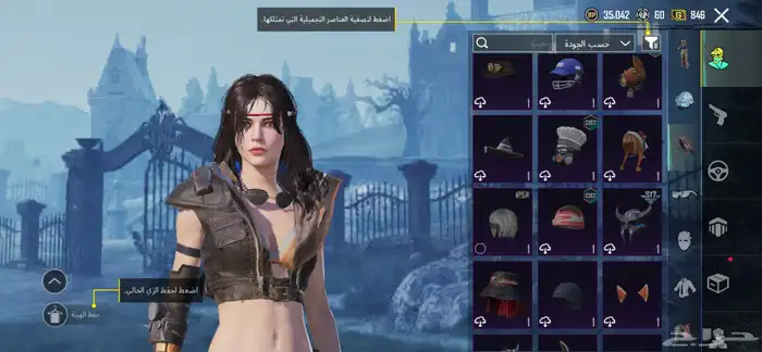 حساب ببجي مستوى 84 44