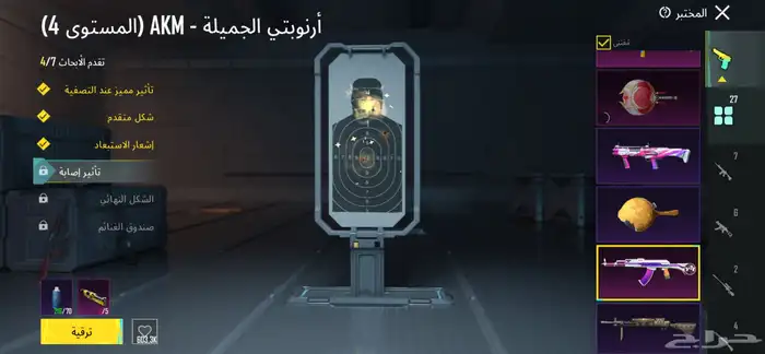 حساب ببجي مستوى 84 14