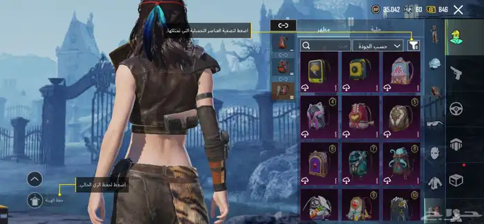 حساب ببجي مستوى 84 58