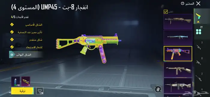 حساب ببجي مستوى 84 17