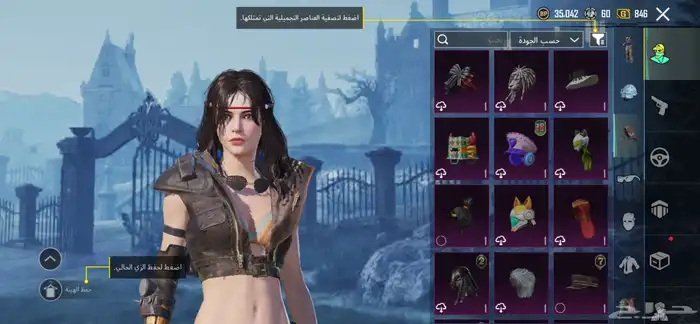 حساب ببجي مستوى 84 32