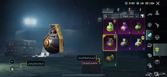 حساب ببجي امفور ثلجي 16