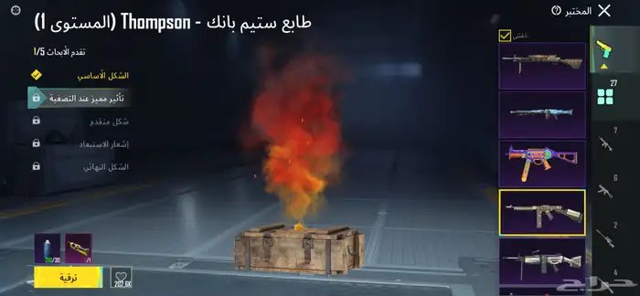 حساب ببجي مستوى 84 18