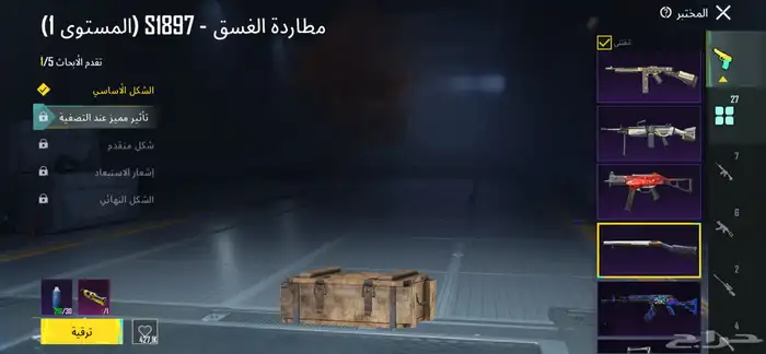 حساب ببجي مستوى 84 21