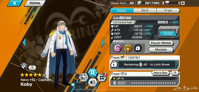 حساب بونتي راش 8