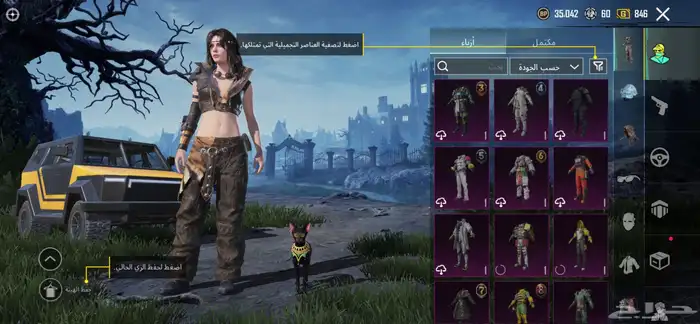 حساب ببجي مستوى 84 72