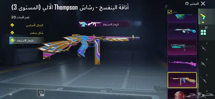 حساب ببجي مستوى 84 11