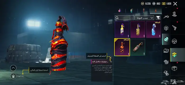 حساب ببجي لفل 60 على السوم 5