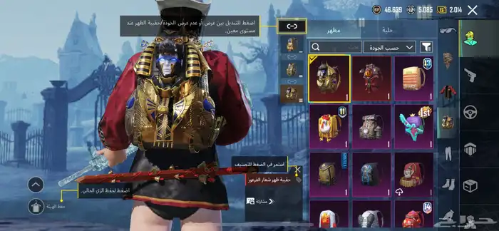 حساب ببجي للبيع 5