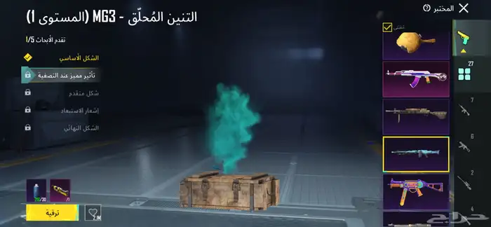 حساب ببجي مستوى 84 16