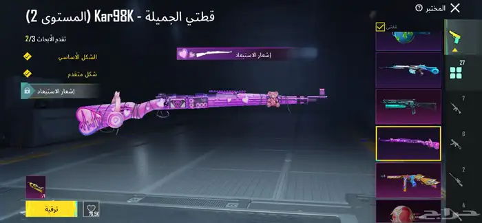 حساب ببجي مستوى 84 10