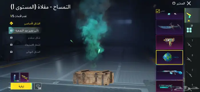 حساب ببجي مستوى 84 8