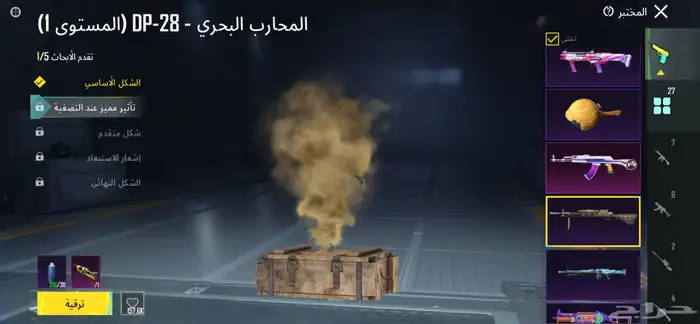 حساب ببجي مستوى 84 15