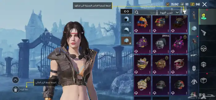 حساب ببجي مستوى 84 28