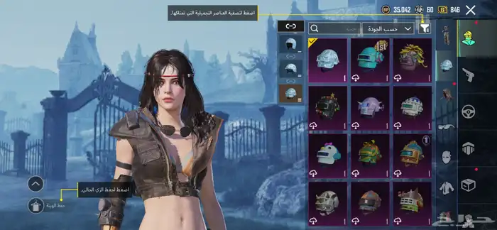 حساب ببجي مستوى 84 26