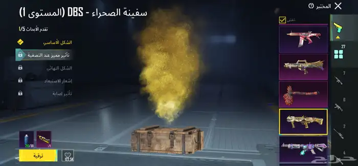 حساب ببجي مستوى 84 4