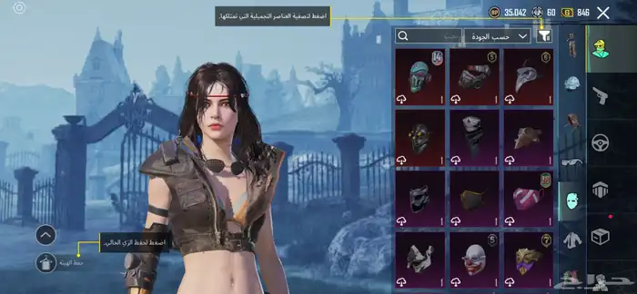 حساب ببجي مستوى 84 50