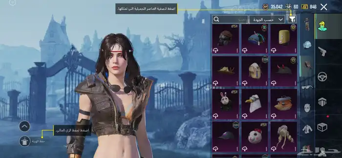 حساب ببجي مستوى 84 36