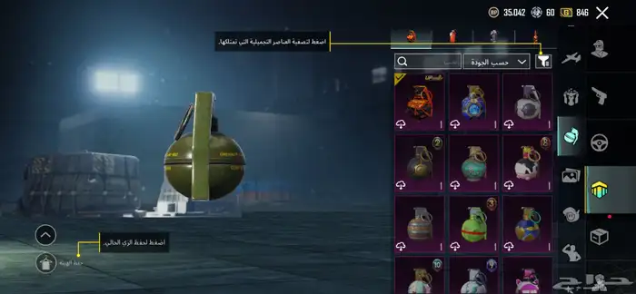 حساب ببجي مستوى 84 61