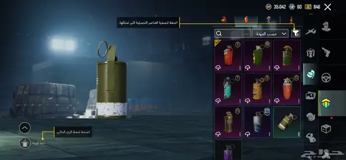 حساب ببجي مستوى 84 62