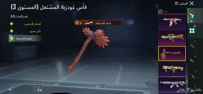 حساب ببجي مستوى 84 3