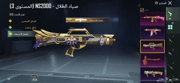 حساب ببجي مستوى 84 2