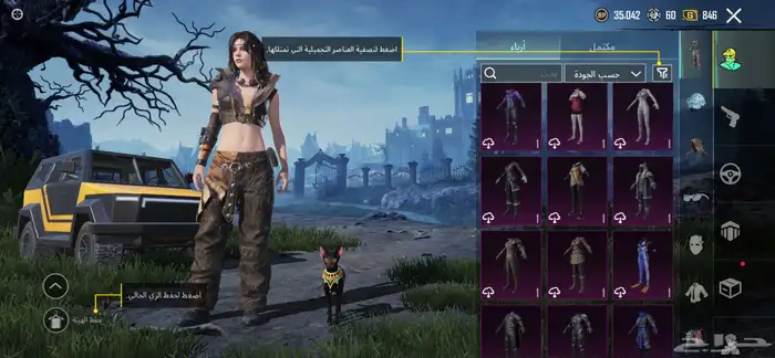 حساب ببجي مستوى 84 71