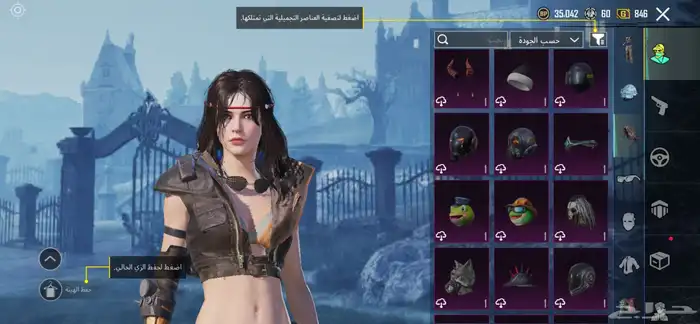 حساب ببجي مستوى 84 31