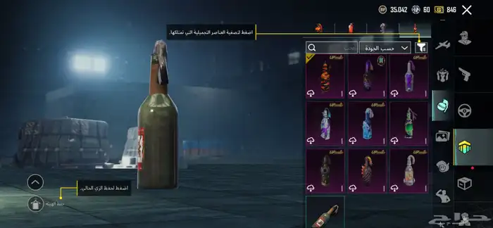 حساب ببجي مستوى 84 65