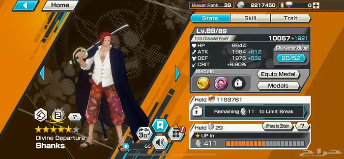 حساب بونتي راش 5