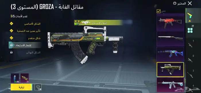 حساب ببجي مستوى 84 22