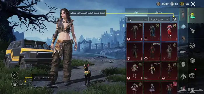 حساب ببجي مستوى 84 67