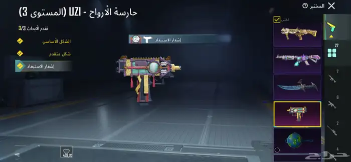 حساب ببجي مستوى 84 7