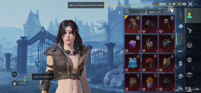 حساب ببجي مستوى 84 29