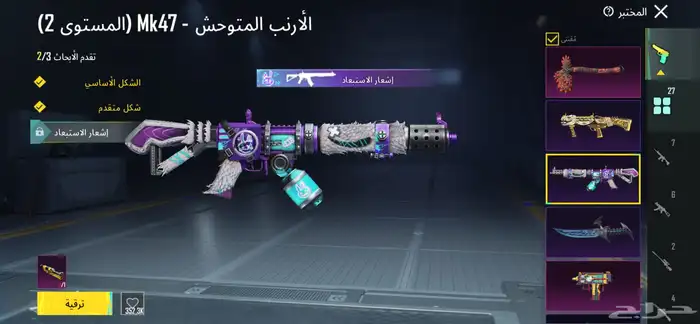 حساب ببجي مستوى 84 5