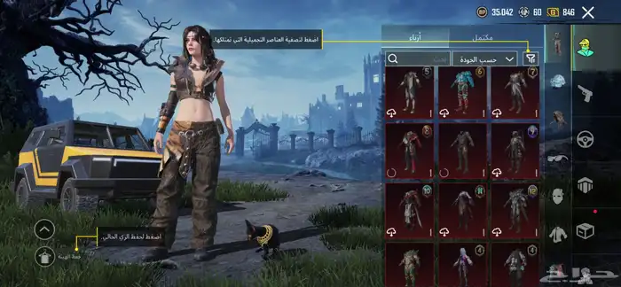 حساب ببجي مستوى 84 66