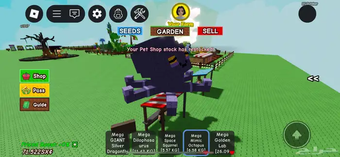 اخطبوط ماب المزرعه 0