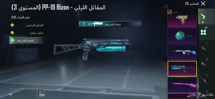 حساب ببجي مستوى 84 9