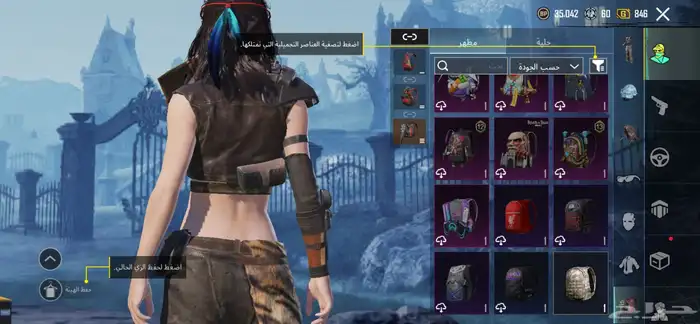 حساب ببجي مستوى 84 60