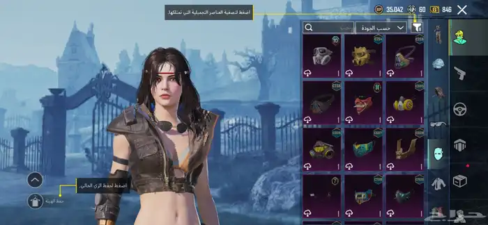 حساب ببجي مستوى 84 48