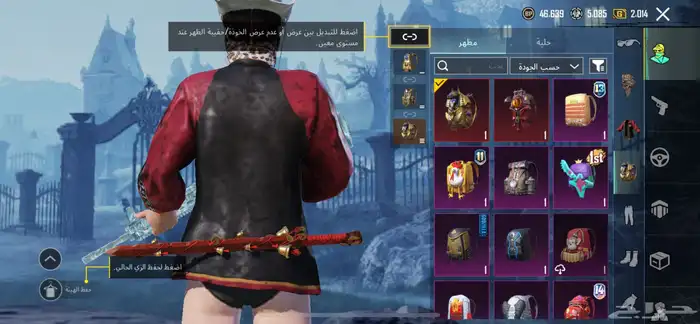 حساب ببجي للبيع 4